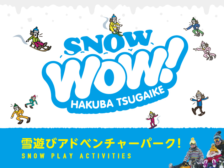 snow wowのバナー